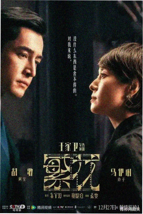 还珠格格第一部官方海报